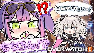 常闇トワ - 【 オーバーウォッチ 】 非常に嬉しいです。 #ししトワ【 常闇トワ/ホロライブ 】