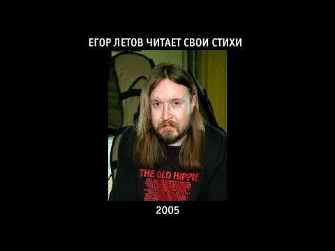 Video thumbnail for Амнезия (Когда я плясал…) (Amnesia) (When I danced…)