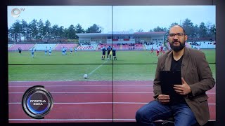 Спортна Зона
