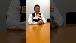 参政党の最終目標 #参政党 #神谷宗幣