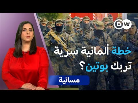 فون دير لاين: لن نغادر قمة بروكسل دون حل مالي لأوكرانيا 
