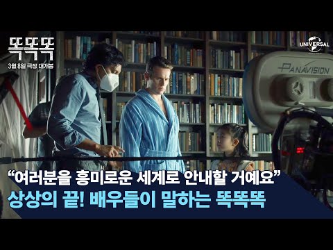 [똑똑똑] 극강의 서스펜스 메이킹 영상