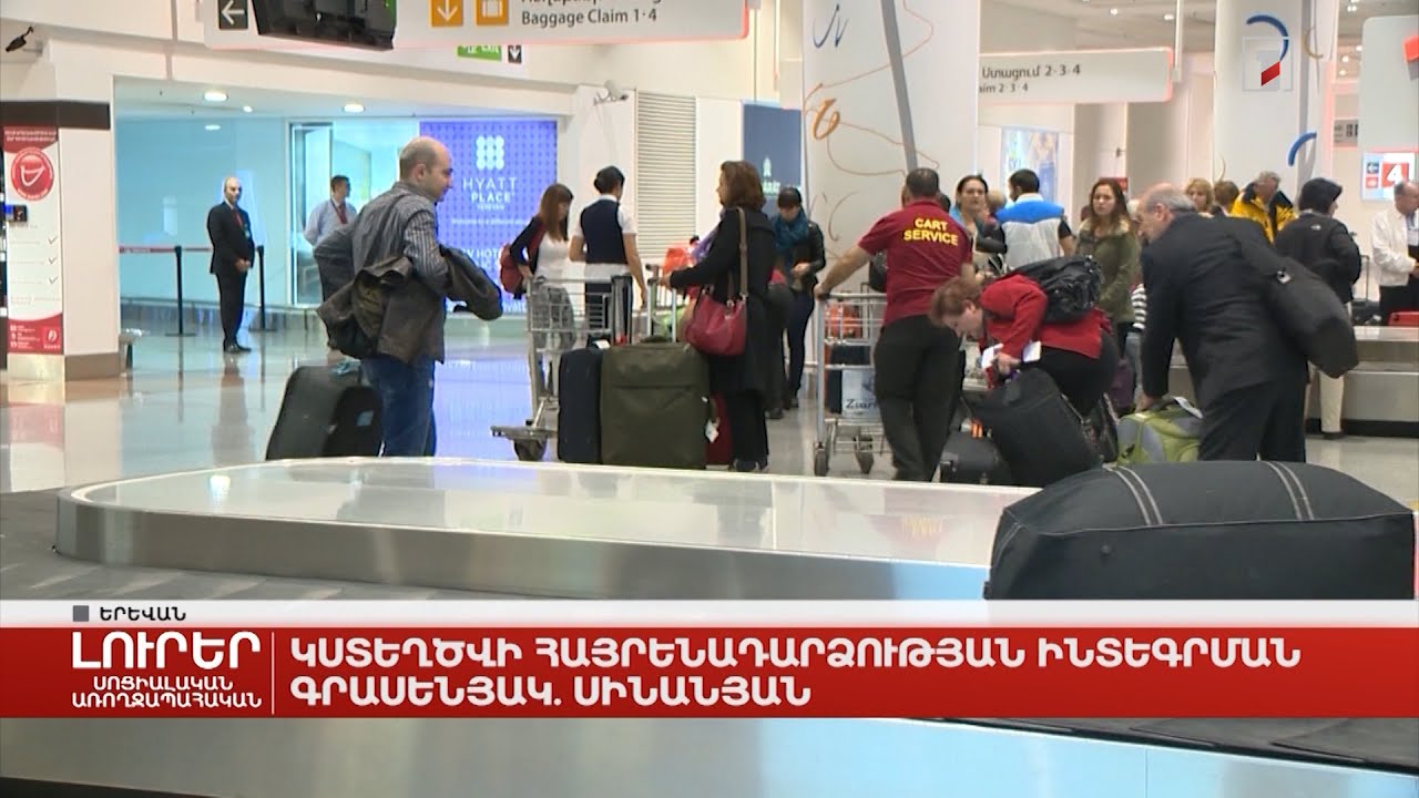 Կստեղծվի հայրենադարձության ինտեգրման գրասենյակ. Սինանյան