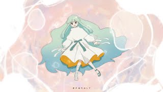 - -公式ひなチャンネル!- MERMAID 歌ってみた【柊南】