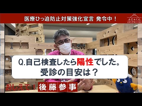 「スーパータレント」: コロナ検査で陽性反応が出た後はどうなりますか?