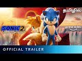 SK Times Sonic The Hedgehog 2 Movie Tamil On Amazon Prime Video Tamil Dubbed OTT Release Date