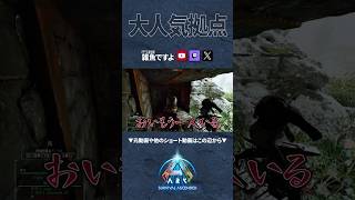 【ARK】何もないのに… #ARK #arksurvivalascended #ゲーム実況