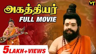 Agathiyar Tamil Full Movie | TR Mahalingam | Manorama | Lakshmi | OAK Devar | Tamil Old Hit Movies