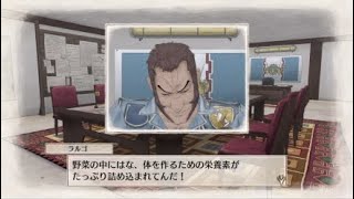 戦場のヴァルキリア　ラルゴの農園*