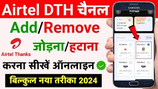 How To Remove and Add Airtel DTH Channel / Airtel DTH channel Add and Remove | Airtel DTH