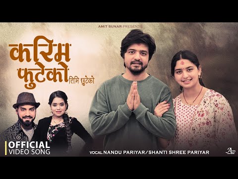 Karima Fuateko करिम फुटेको | Nandu Pariyar & Shanti Shree Pariyar Ft. Amit Sunar & Bijaya | 2080