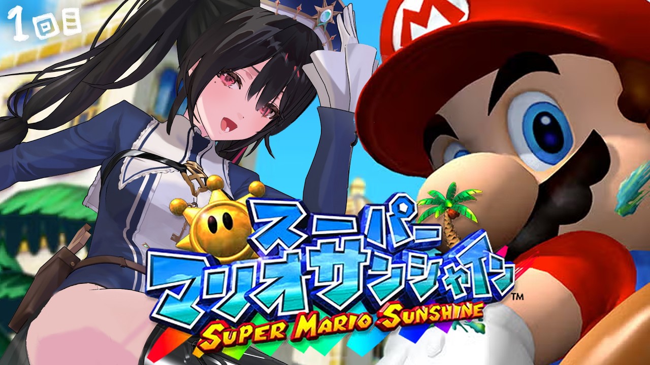 【8月】真夏のマリオサンシャイン【安心院みさ /すぺしゃりて #安心教集会】