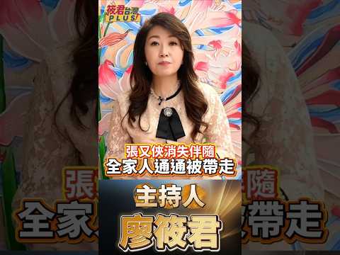 2026 震撼官宣! 中共軍方二號人物張又俠、劉振立被查!  習近平親手打碎軍中『壓艙石』 軍委會高層幾乎團滅! 追求『絕對安全』的習近平 不容許軍中有第二個太陽!