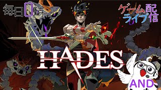 【スティクス攻略リベンジ！】ほぼ毎日0時！ゲームライブ配信！「HADES-ハデス-」　#5　そして活動休止まであと１0日。