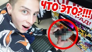 КТО-ТО ОСТАВИЛ В АВТОМАТЕ ЭТО....