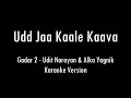 Udd Jaa Kaale Kaava | Gadar 2 | Karaoke With Lyrics | Only Guitar Chords...