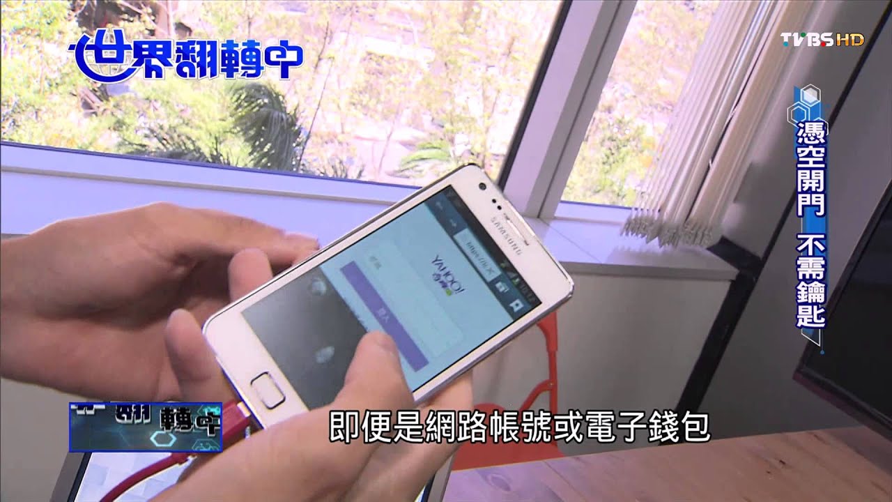 【世界翻轉中】空中簽名解碼爆紅! 辨識率逾99%
