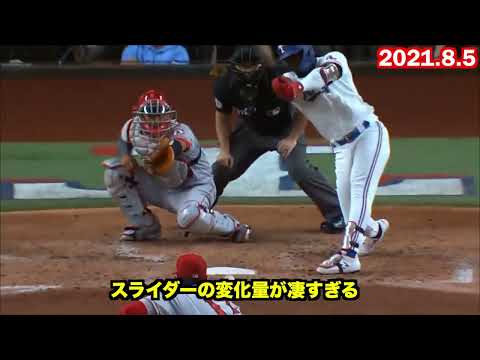 大谷翔平 6回裏のピンチでギアチェンジ!唸るストレートがカッコ良すぎる(8月5日)#大谷翔平 #大谷 #オオタニサン #shoheiohtani