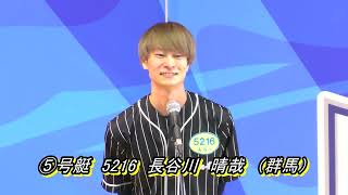 第60回報知新聞社杯お盆レース（8/16）第12R優勝戦出場選手インタビュー