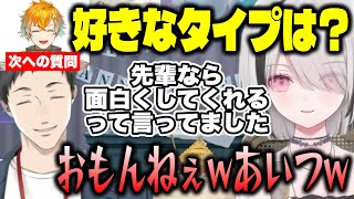 【逆凸】あしゅみ5周年逆凸で先輩へ無茶ぶり質問する宇佐美リトとそれに答えるやしきず【空澄セナ/社築/宇佐美リト/ぶいすぽ切り抜き/にじさんじ切り抜き】