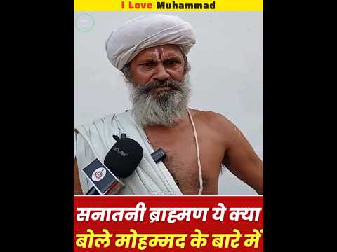 I Love Muhammad Saw 😱 #shorts #viral #islam #onlyfornabi