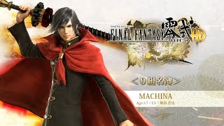 Trailer - Machina