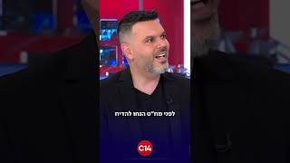 הלל ביטון רוזן בביקורת חריפה על הדחת הלוחם שהסיר את תמונת רב המרצחים יאסר ערפאת (חדשות ערוץ 14) - התמונה מוצגת ישירות מתוך אתר האינטרנט יוטיוב. זכויות היוצרים בתמונה שייכות ליוצרה. קישור קרדיט למקור התוכן נמצא בתוך דף הסרטון