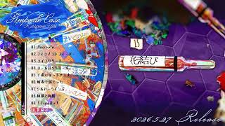 栗山夕璃 1st Full Album ≪Ampoule Case≫XFD