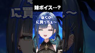 棒読みでもまあまあかわいいほぐのボイス #望月ほぐの #ゆにれいど #切り抜き