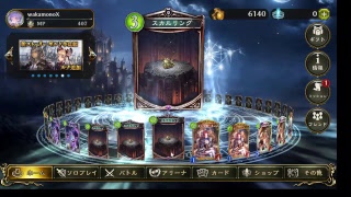 【Shadowverse】決勝行けないネクロ使いの傷心ルムマ