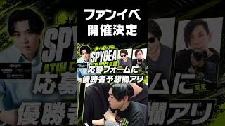 SPYGEA主催のオフラインイベントを開催します！【SPYGEA ATHLETICS CLUB】