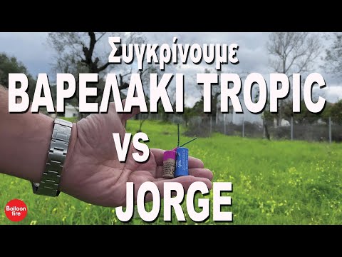 Σύγκριση βαρελάκι TROPIC vs JORGE
