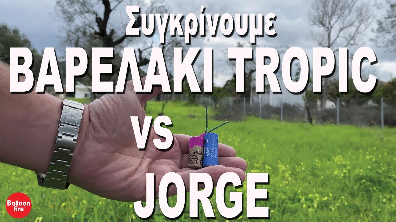 Σύγκριση βαρελάκι TROPIC vs JORGE