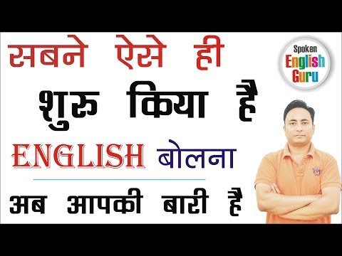 How to Start Speaking English Video 1