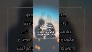 Download lagu kadhal kavithai ❤️ tamil kavithai #trending #kavithai #love #lyrics #song  #whatsappstatus mp3