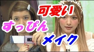 芸能人すっぴん⇔メイク画像比較パート5 びっくりor可愛い