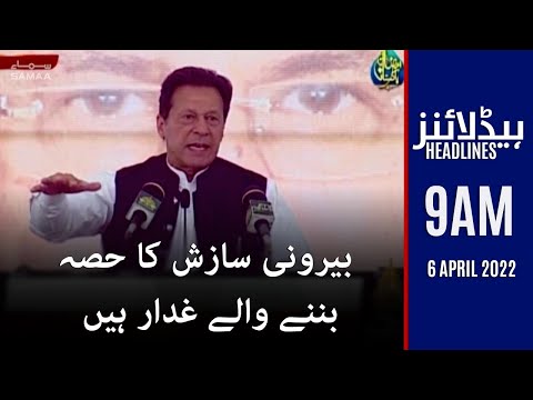 Samaa News Headlines 9am - Those who are part of conspiracy against Pakistan are traitors