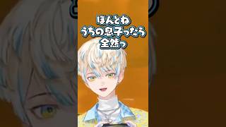 喋りだしたら止まらないオカン【切り抜き/緋八マナ/にじさんじ】