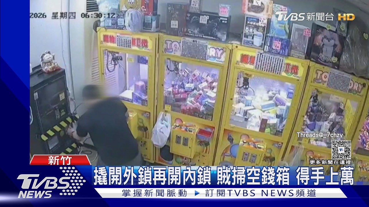 影音／新竹娃娃機店遭竊！「1萬元」硬幣失竊　46歲男囂張犯案