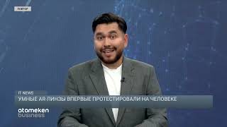 Умные AR-линзы впервые протестировали на человеке