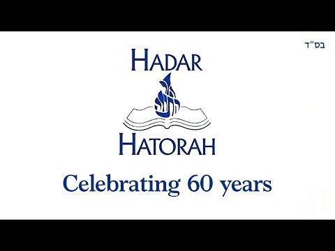 Hadar Hatorah Celebrating 60 Years - 22 Sivan 5783 Shnas Hakhel