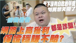 [閒聊] 傑哥不帶人打電動了~改請人吃麥香魚!