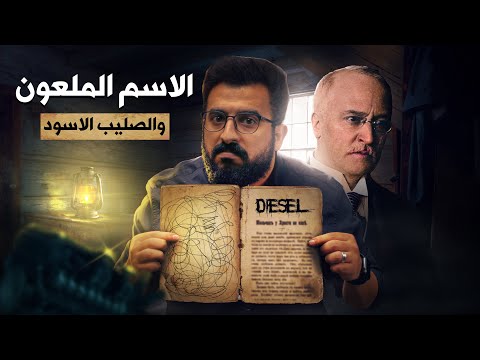 مخترع محرك الديزل 