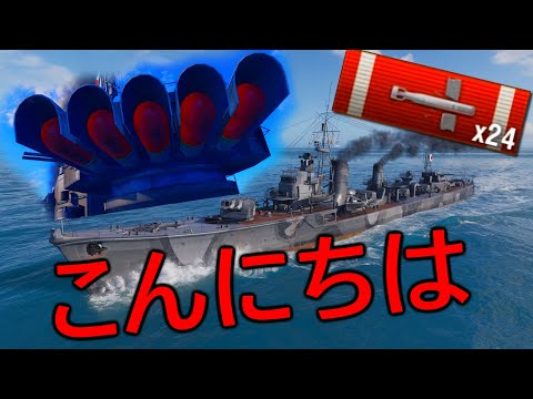 Destroyer No. 1 - SHIMAKAZE