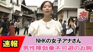 【川口由梨香】NHK美人アナ 黒いのが見えています