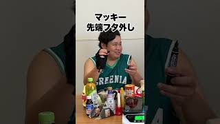 1000gピッタリチキンレースで超奇跡が！？ #fischers #shorts