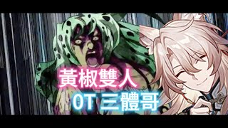 [鐵道] 曲盡夢散 黃椒雙人 上下0T