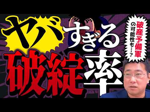 【約5割が住宅ローン破産予備軍！？】住宅ローンは年収の何倍まで？返済額は毎月いくらまで？破綻を回避するための5つの戦略【きになるマネーセンス853】