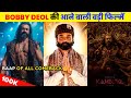 Bobby Deol Upcoming Movies 2024/2025 || 07 Lord Bobby Deol Upcoming Movies List After Animal.Kanguva