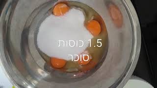 מתכון לעוגת גזר בדקה